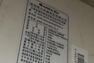 芝罘格力空调维修电话是多少